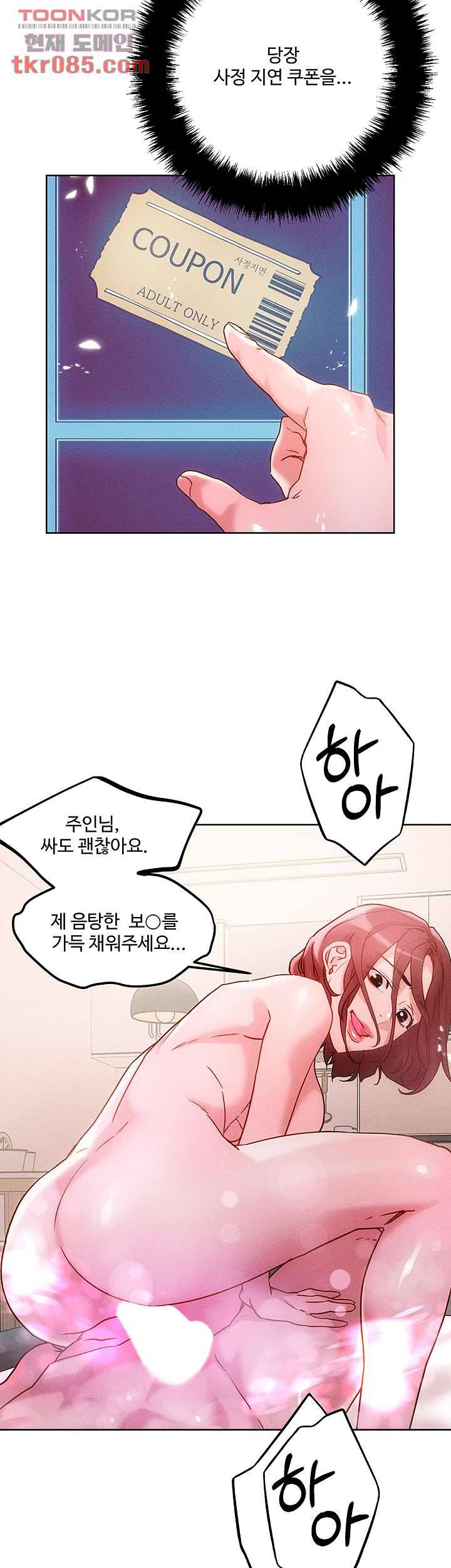 야왕성귀남 17화 11