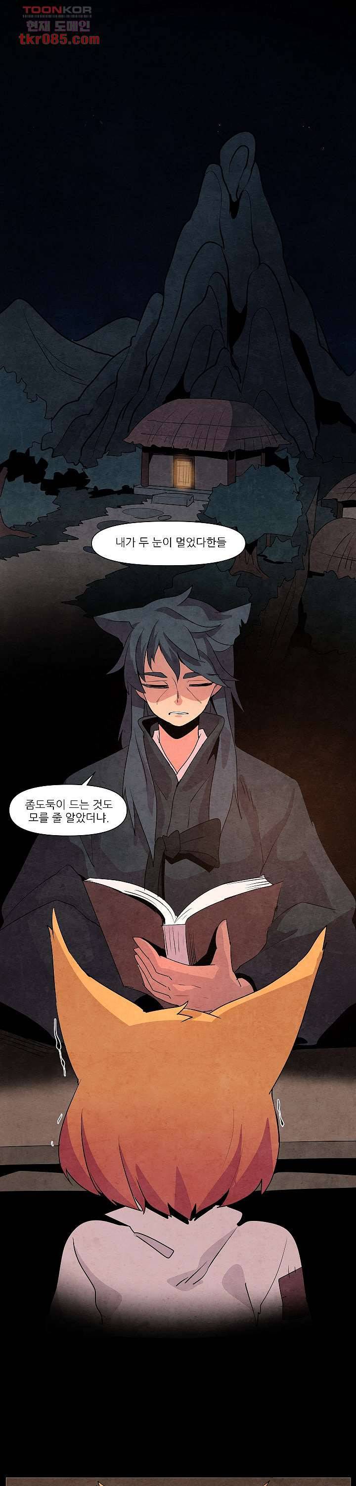 재건! 마왕성 13화 1