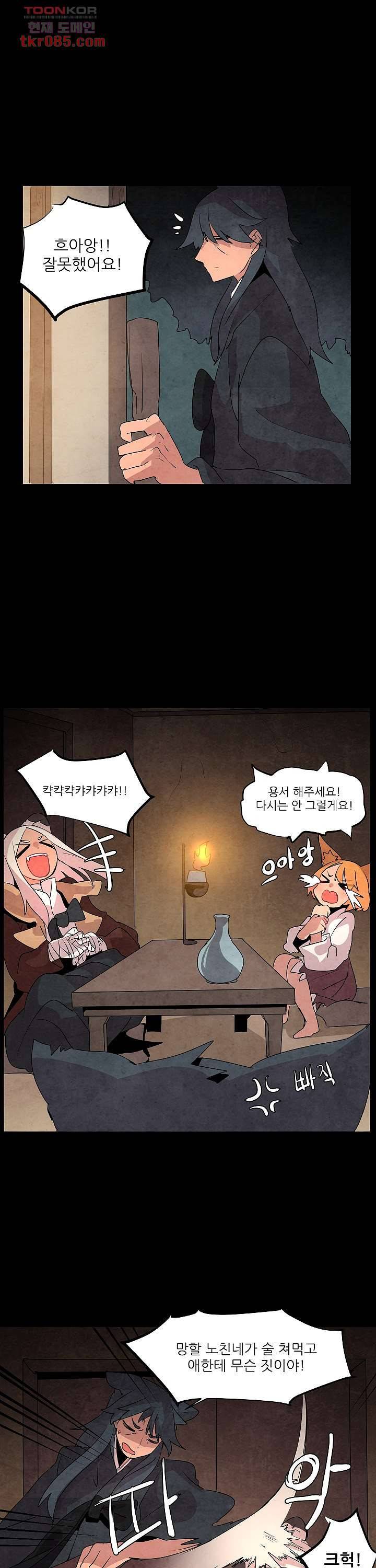 재건! 마왕성 13화 5