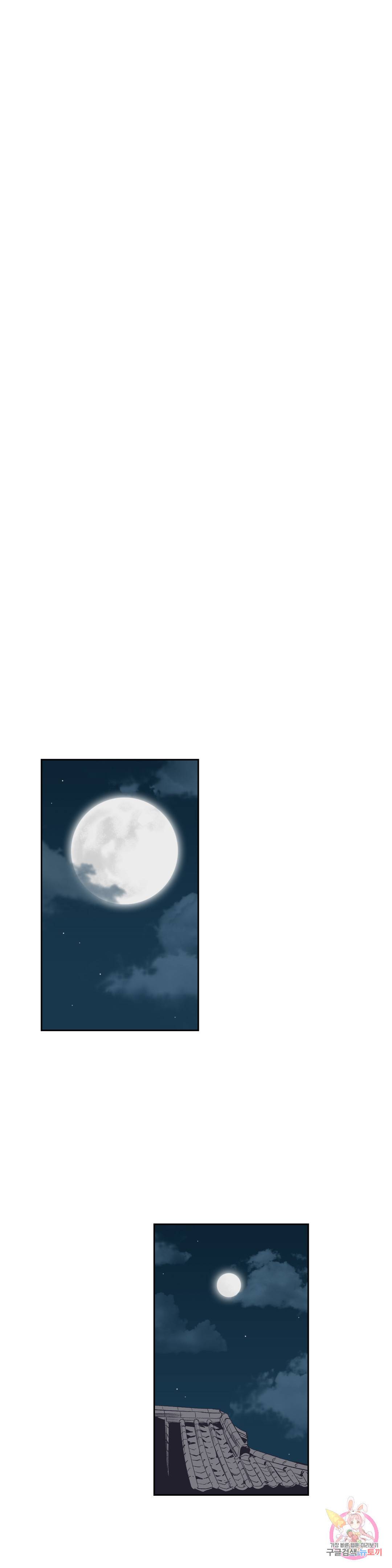 애늙은이 외전 31 동쪽 3화 4