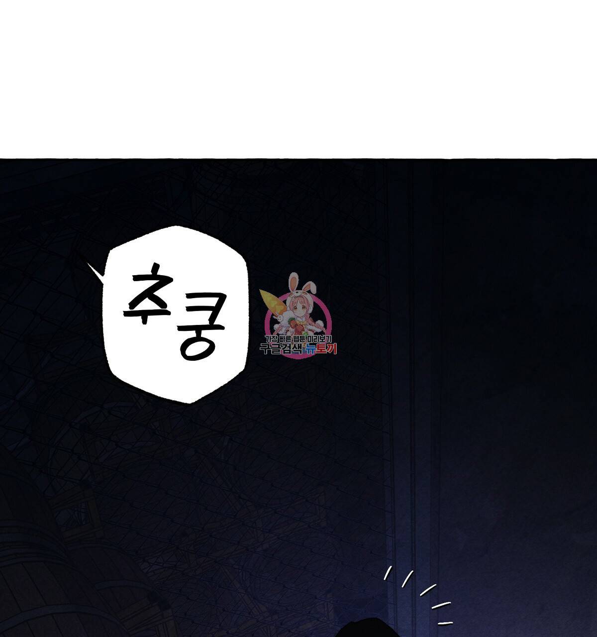 흑막 용을 키우게 되었다 26화 1