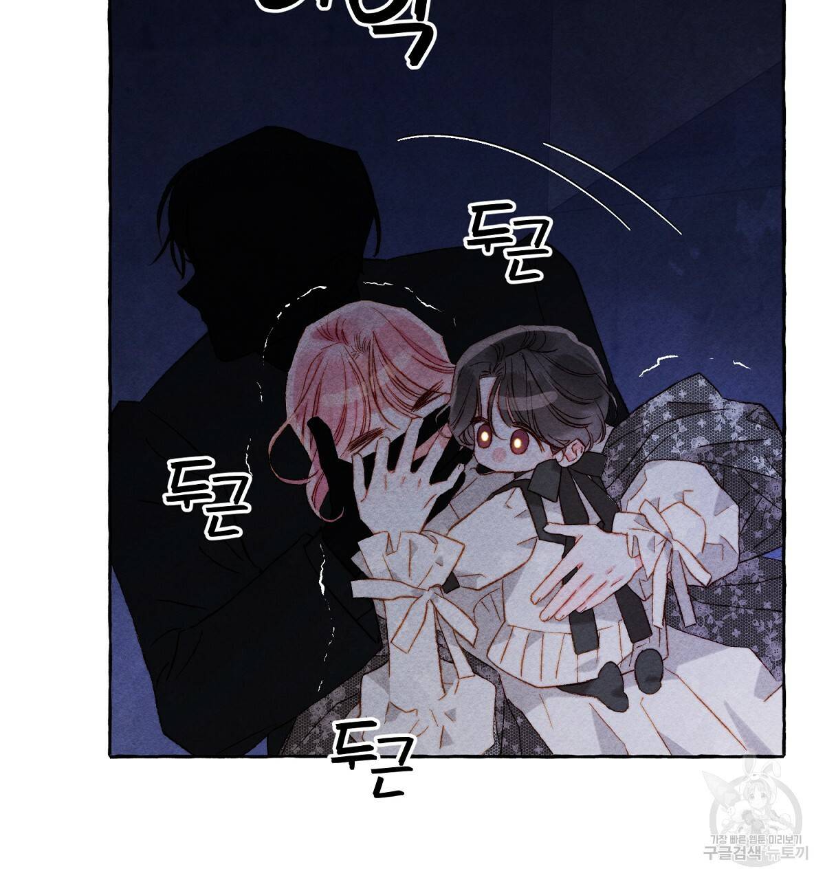 흑막 용을 키우게 되었다 26화 4