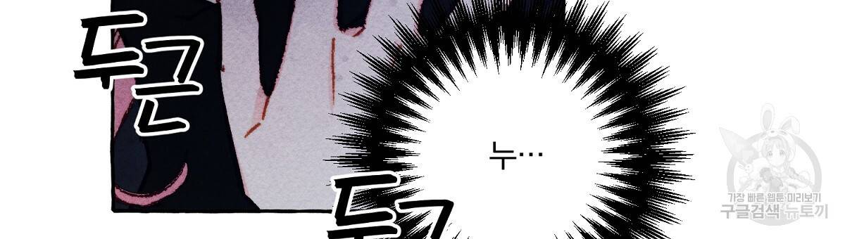흑막 용을 키우게 되었다 26화 6