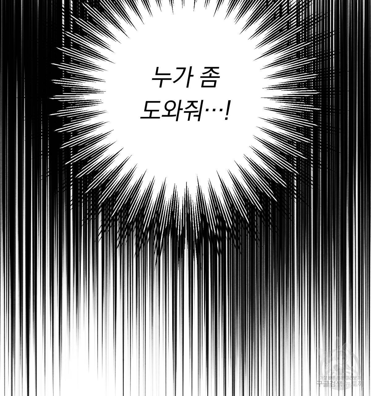 흑막 용을 키우게 되었다 26화 8