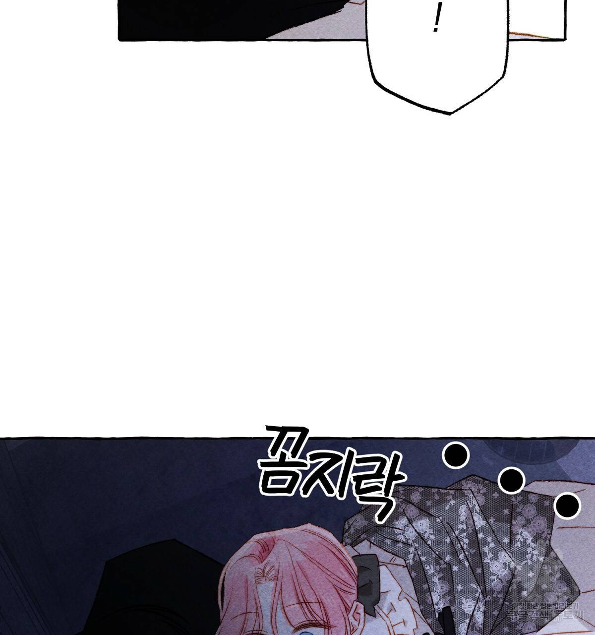 흑막 용을 키우게 되었다 26화 14