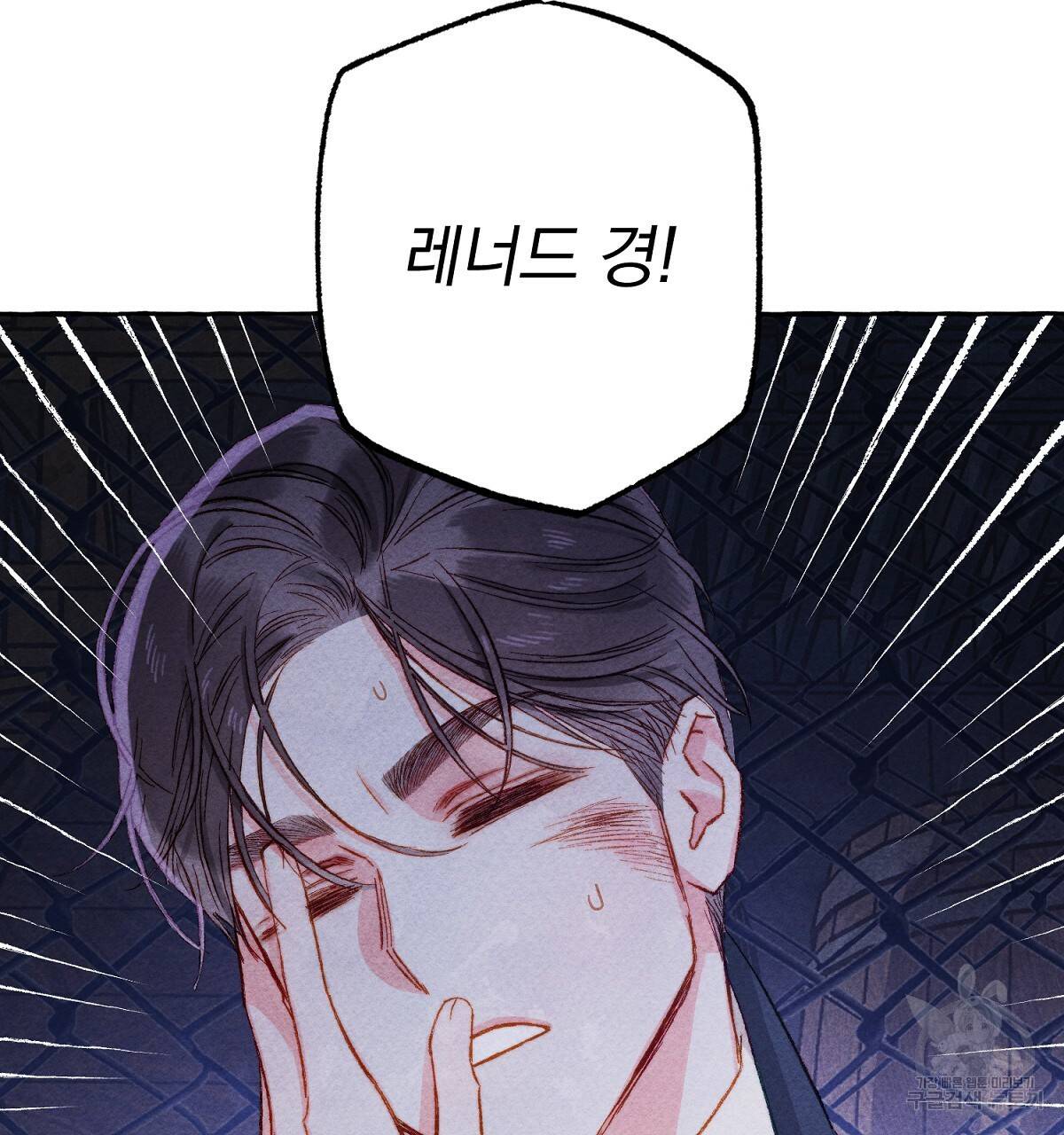 흑막 용을 키우게 되었다 26화 20