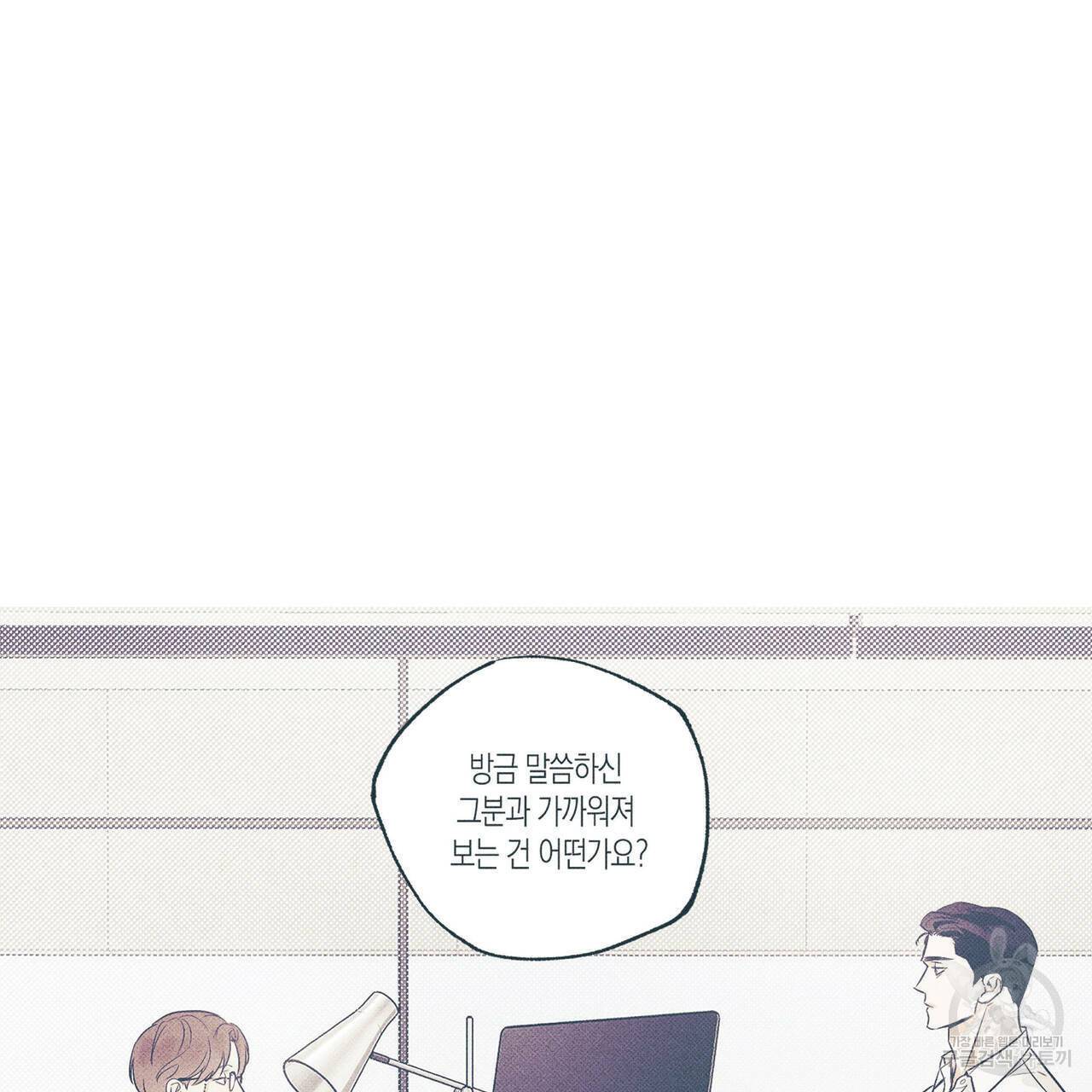 피자배달부와 골드팰리스 7화 7