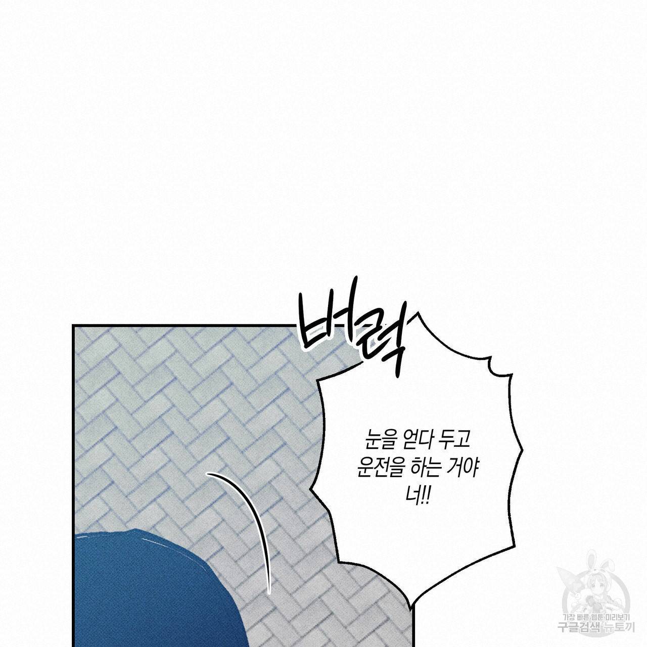 피자배달부와 골드팰리스 7화 19