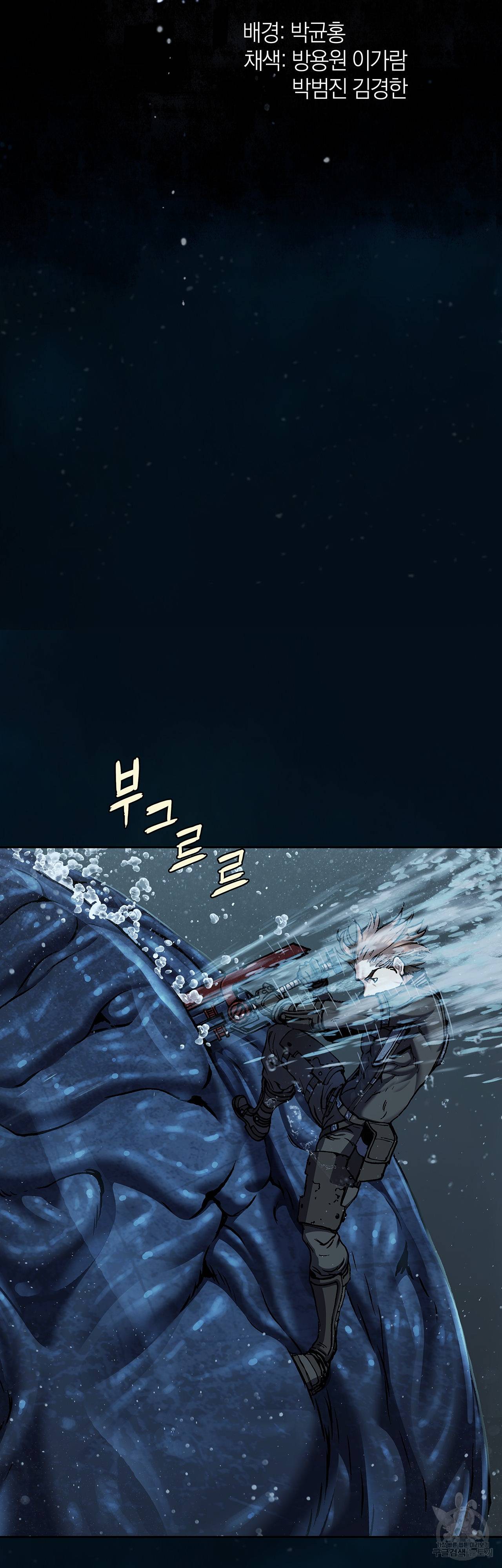 심해수 78화 4