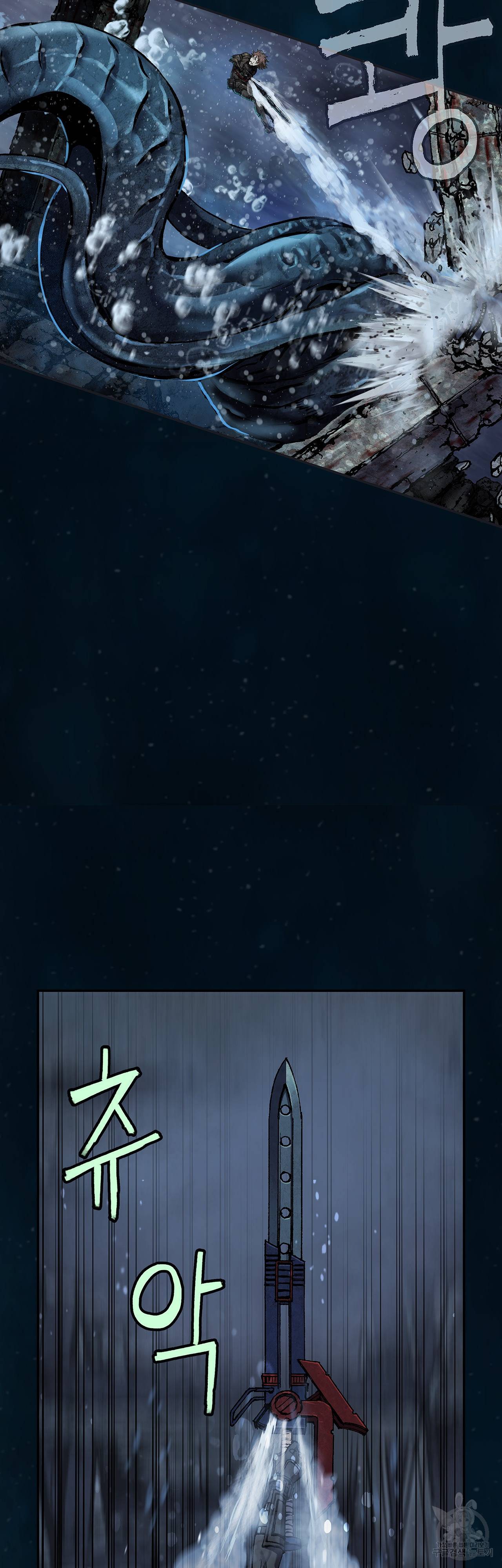 심해수 78화 16