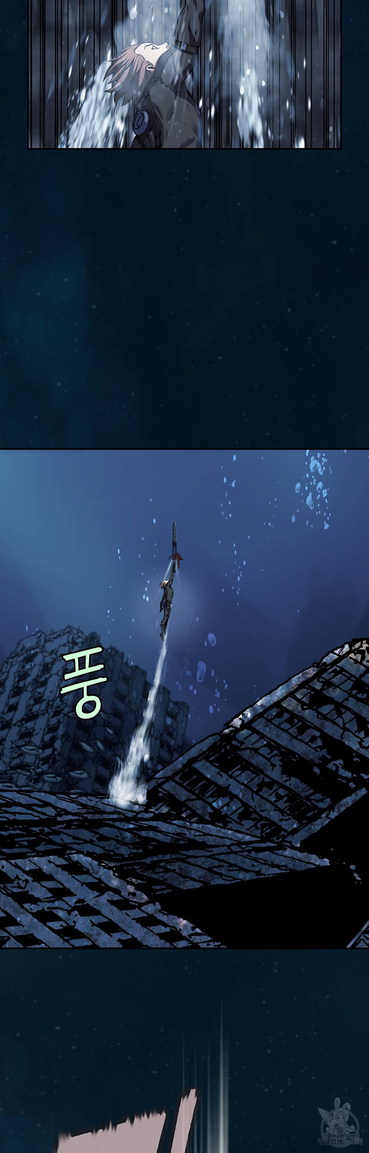 심해수 78화 17