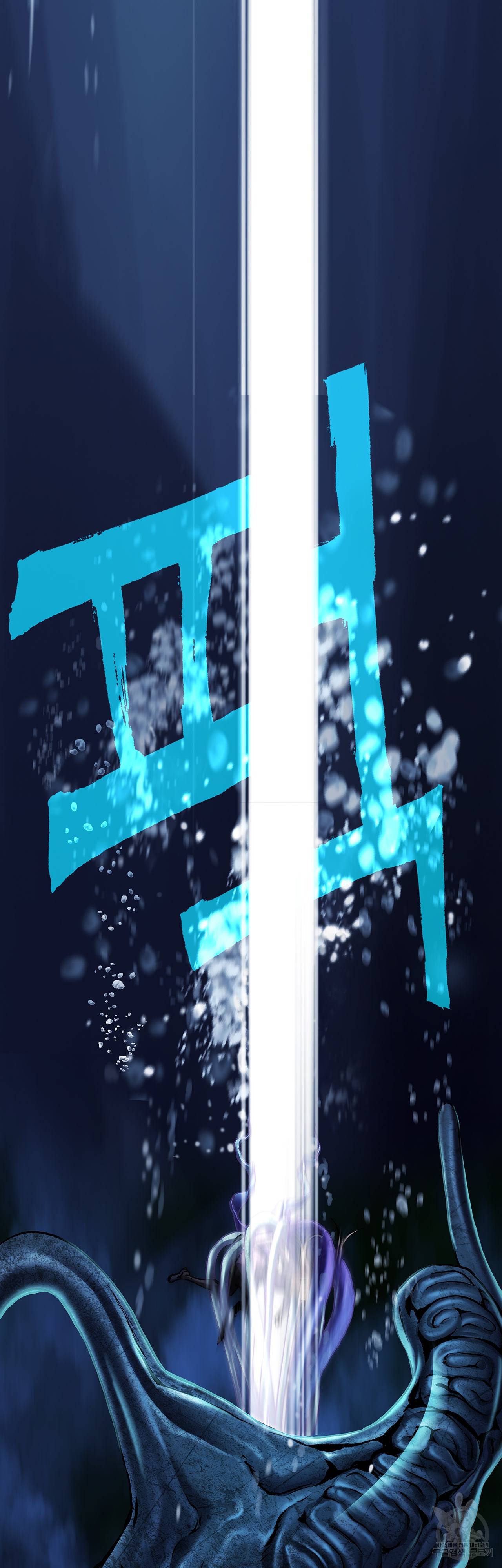 심해수 78화 20