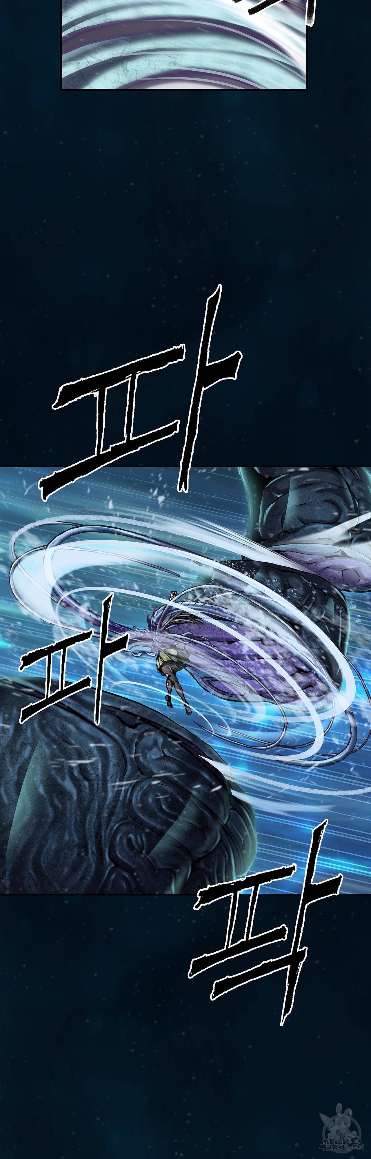 심해수 78화 23