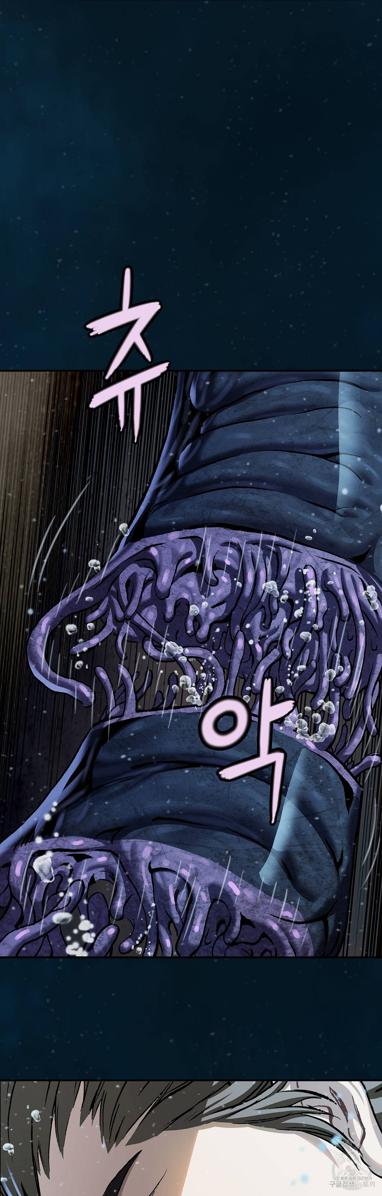 심해수 78화 25