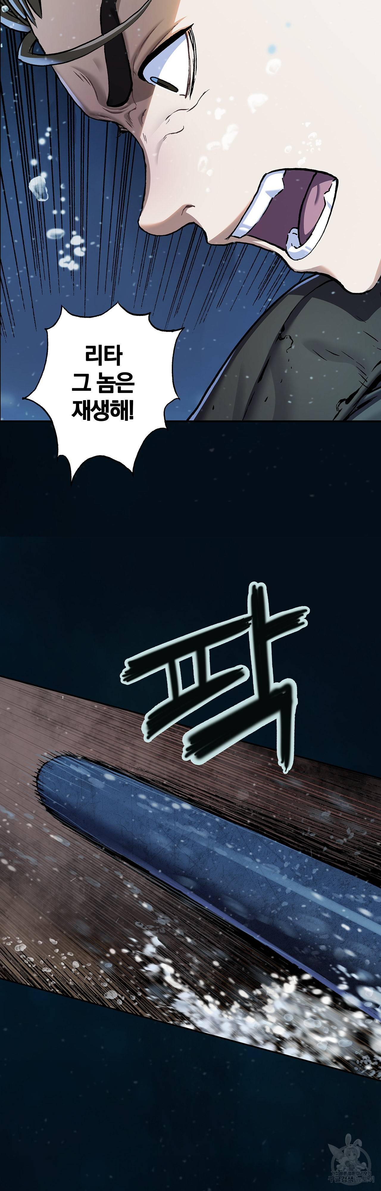심해수 78화 26