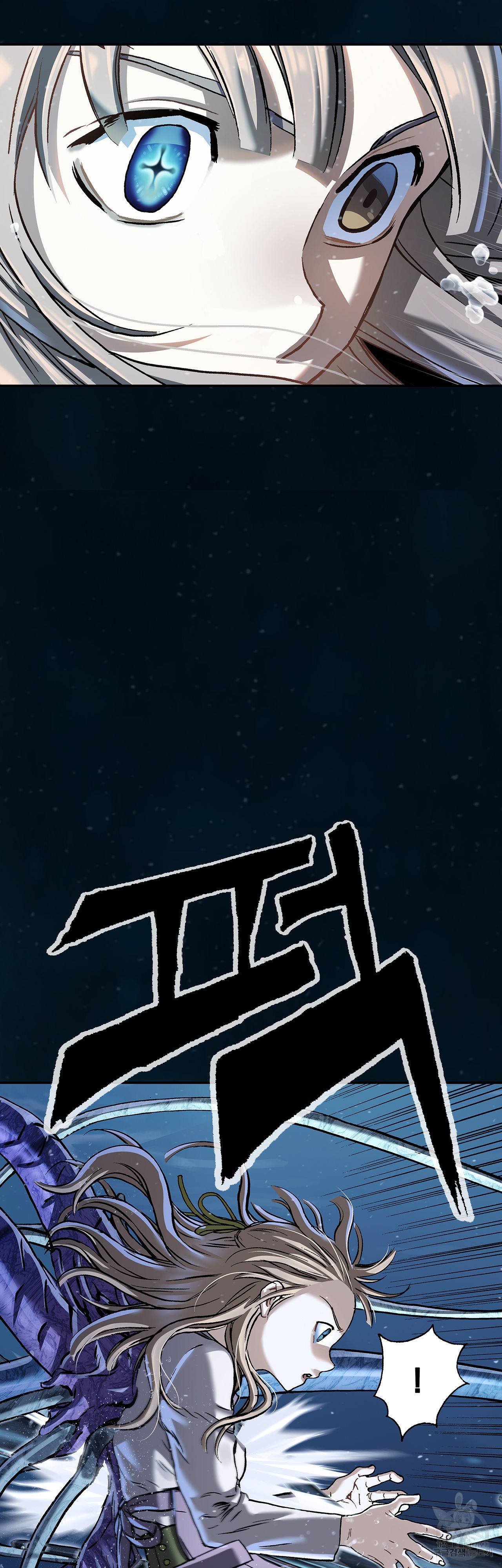 심해수 78화 27