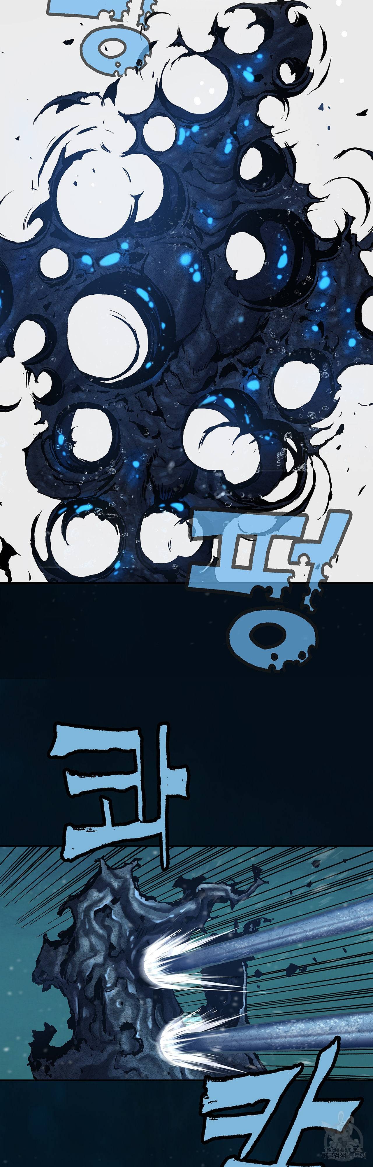 심해수 78화 37