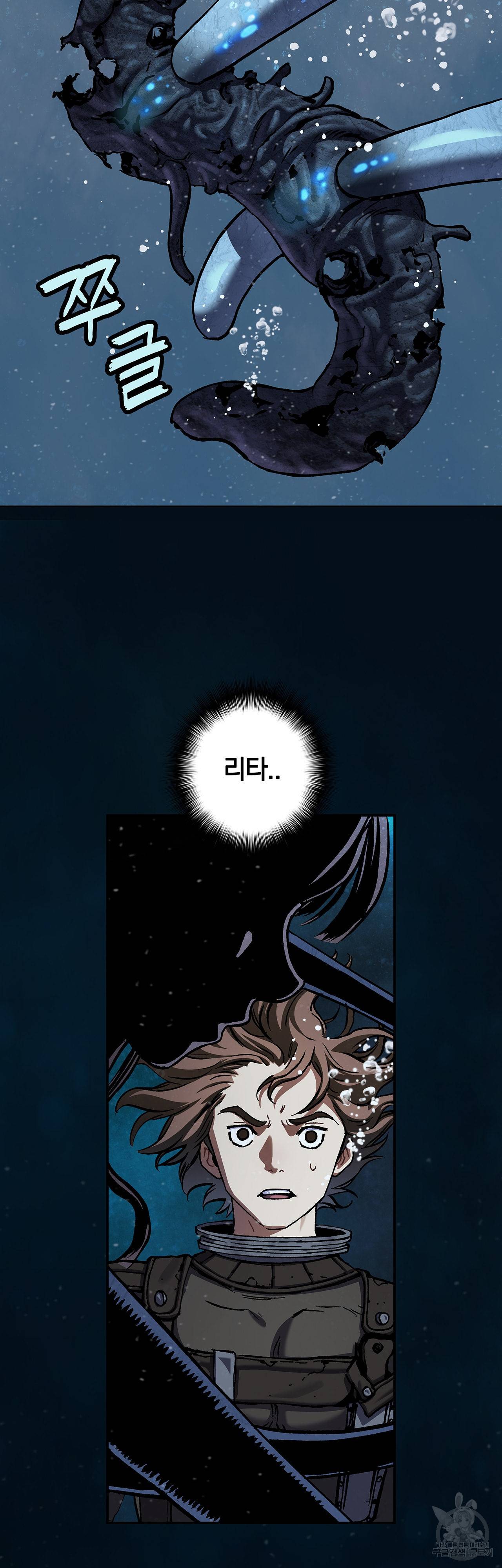 심해수 78화 41