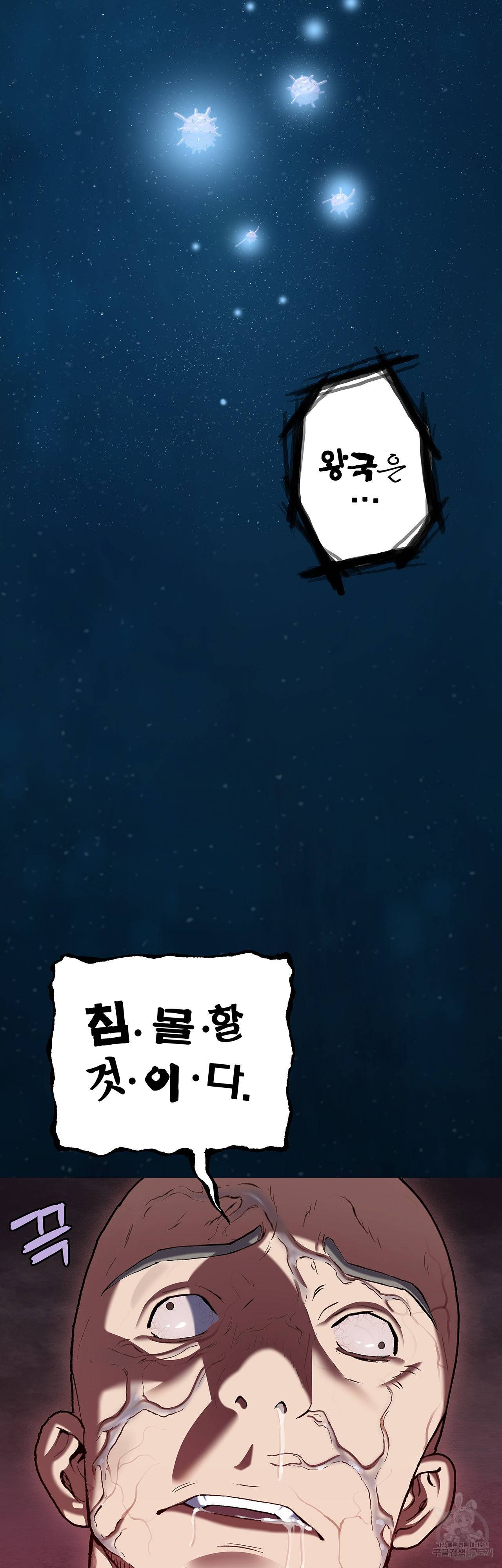 심해수 78화 44