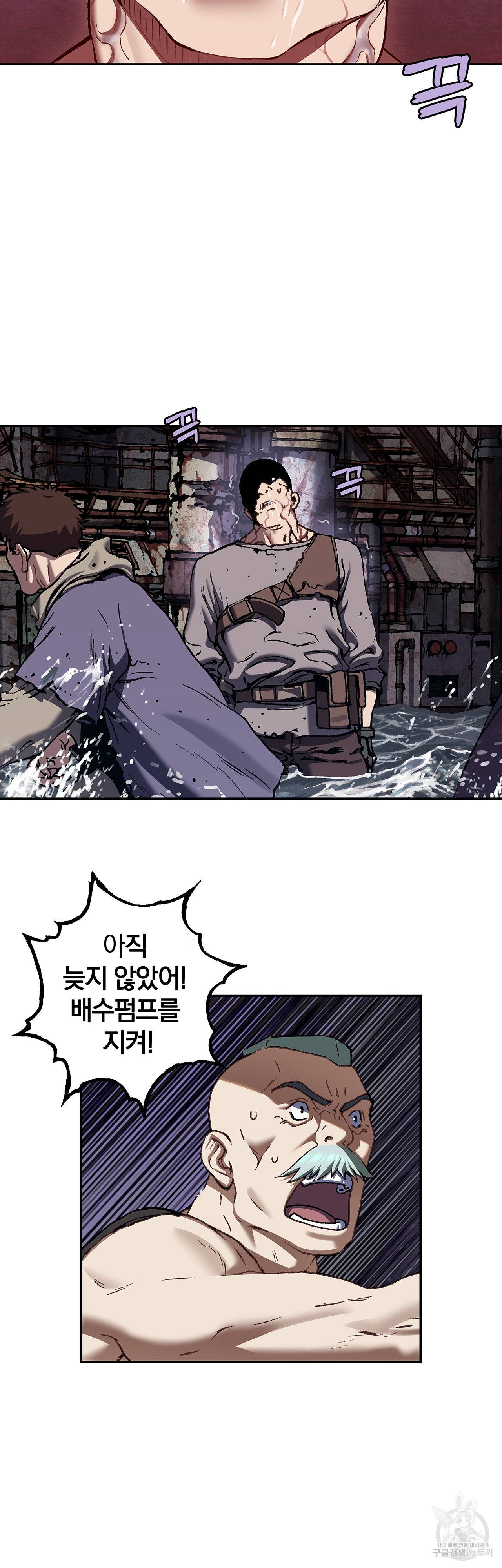 심해수 78화 45
