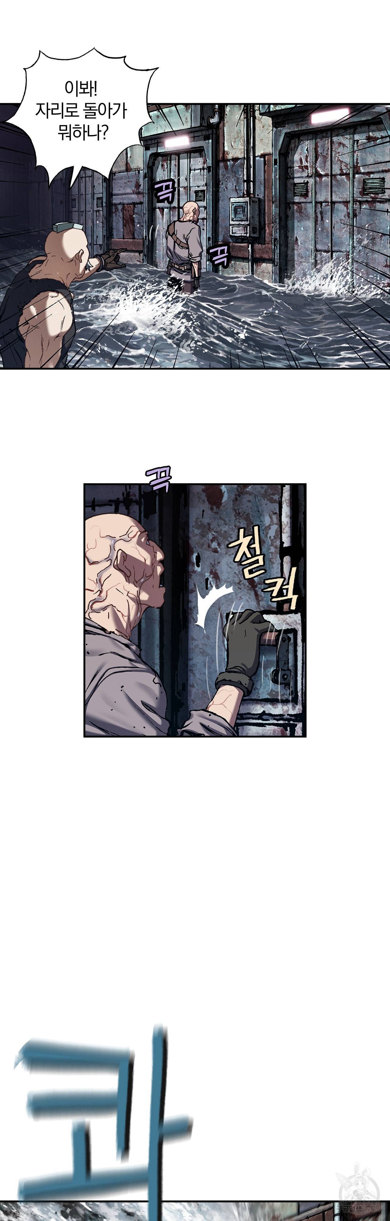 심해수 78화 46