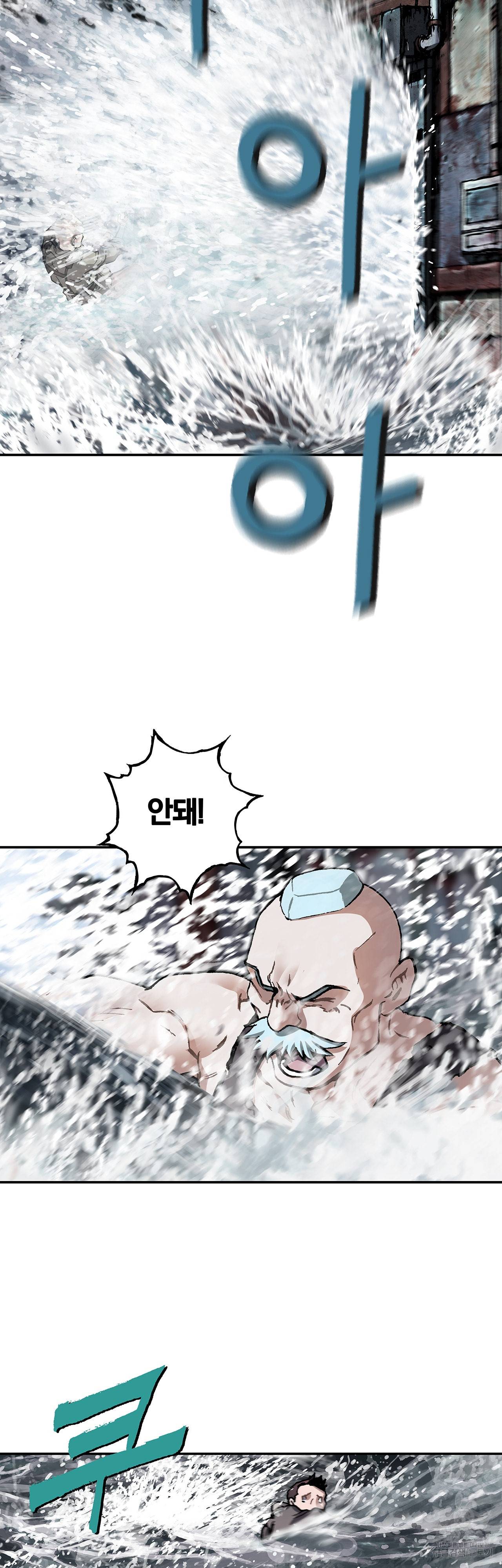 심해수 78화 47