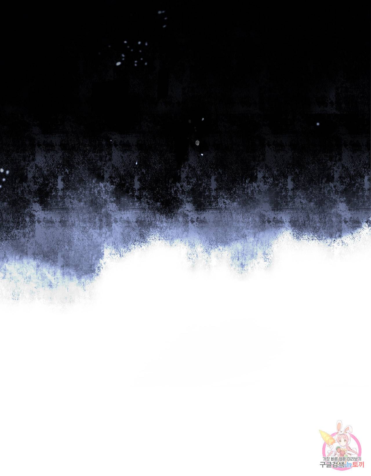 심해수 78화 51