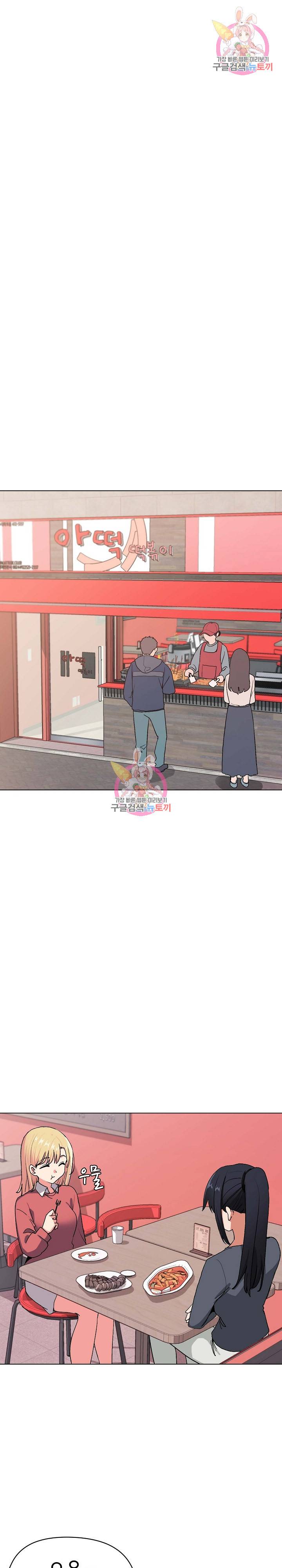 대학생활은 동아리부터 3화 1