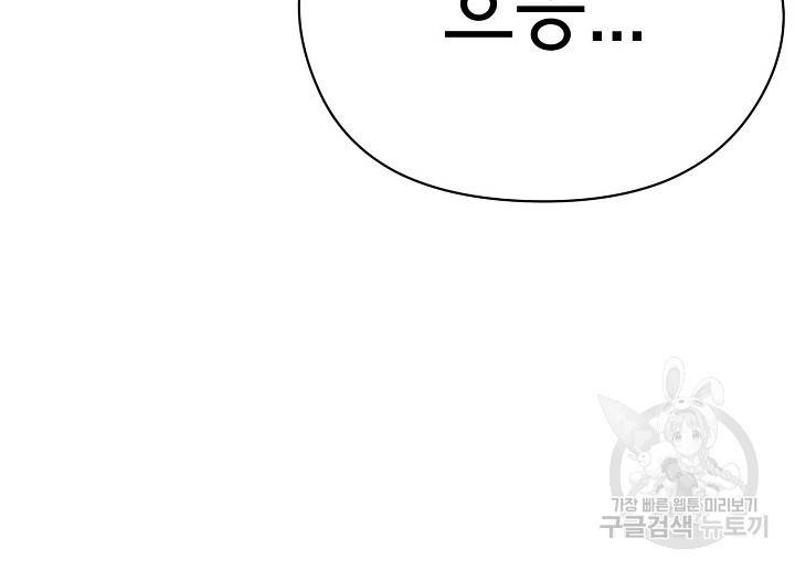 대학생활은 동아리부터 3화 26
