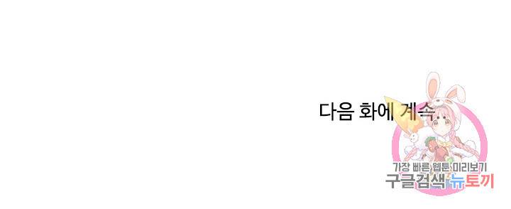 대학생활은 동아리부터 3화 27