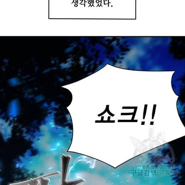 악당이 살아가는 법 5화 3