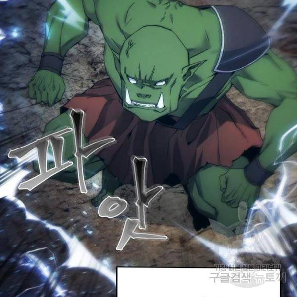 악당이 살아가는 법 5화 6