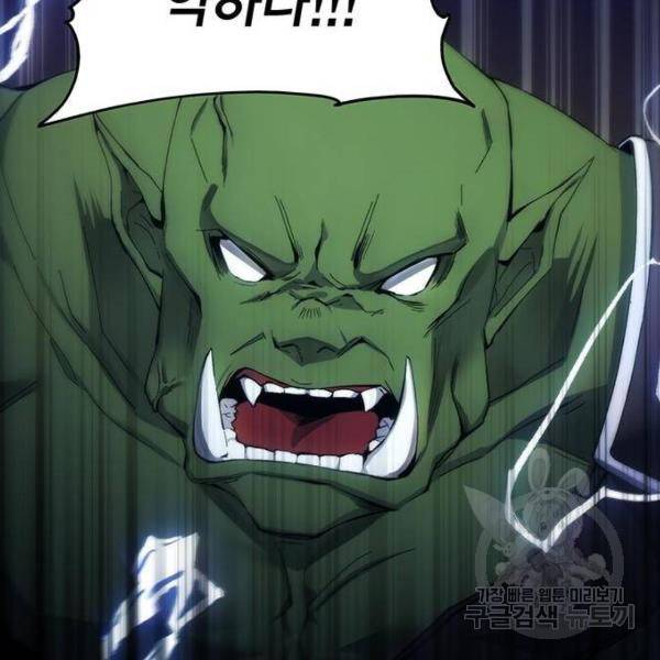 악당이 살아가는 법 5화 8