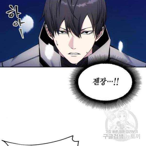 악당이 살아가는 법 5화 10