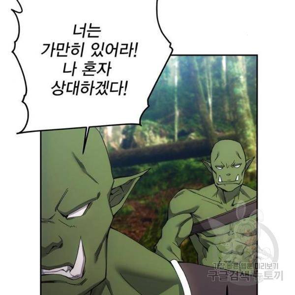 악당이 살아가는 법 5화 11
