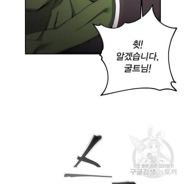 악당이 살아가는 법 5화 12