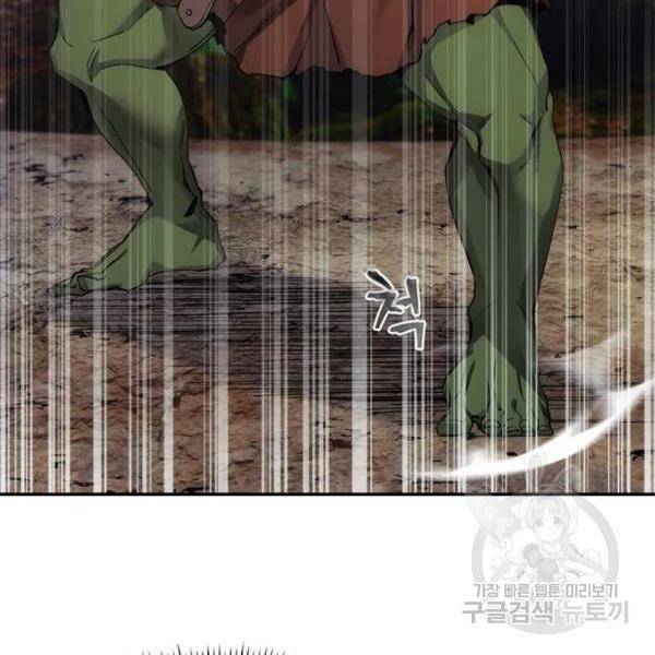 악당이 살아가는 법 5화 14