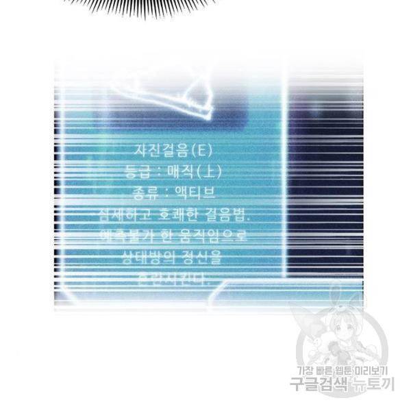 악당이 살아가는 법 5화 17