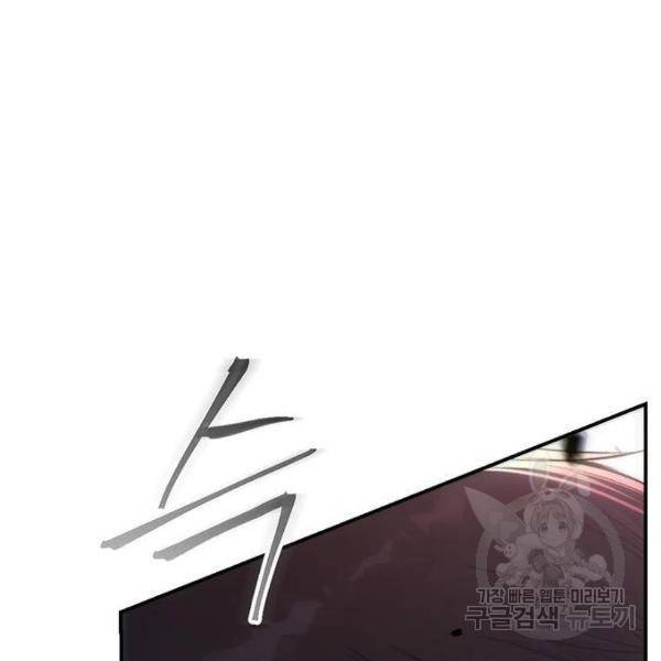 악당이 살아가는 법 5화 24