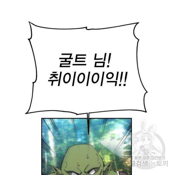 악당이 살아가는 법 5화 31