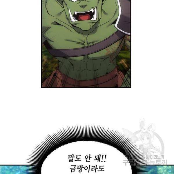 악당이 살아가는 법 5화 32