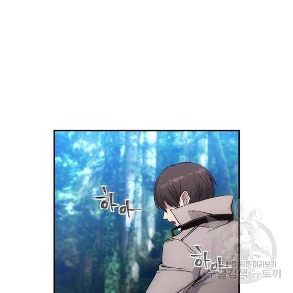 악당이 살아가는 법 5화 34
