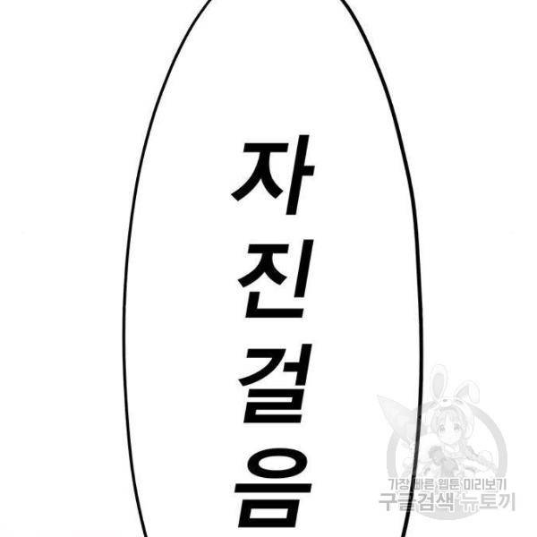 악당이 살아가는 법 5화 40