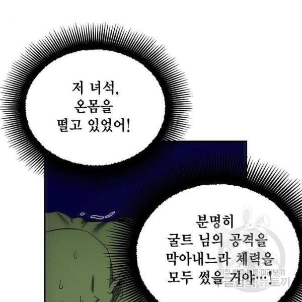 악당이 살아가는 법 5화 46