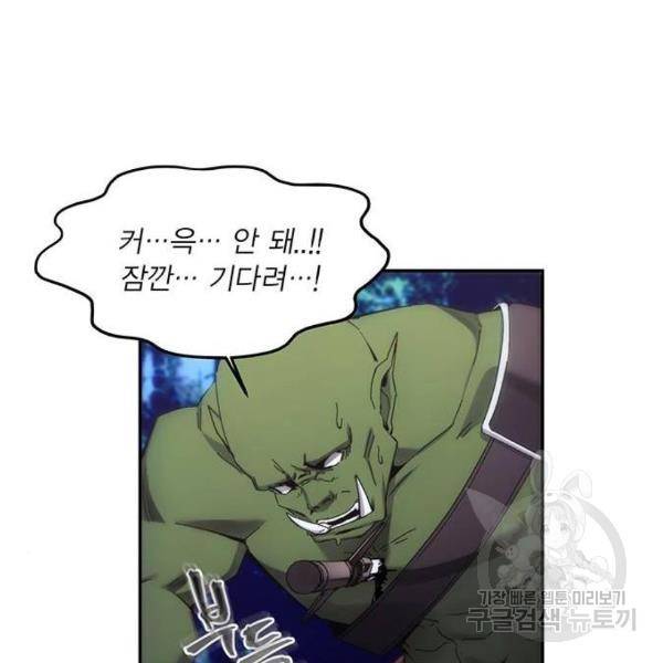 악당이 살아가는 법 5화 57