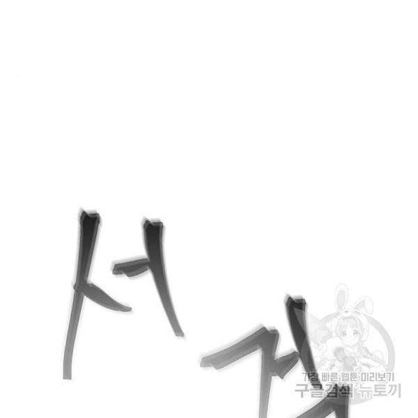 악당이 살아가는 법 5화 60