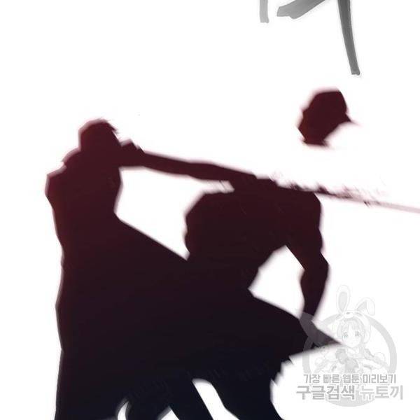 악당이 살아가는 법 5화 61