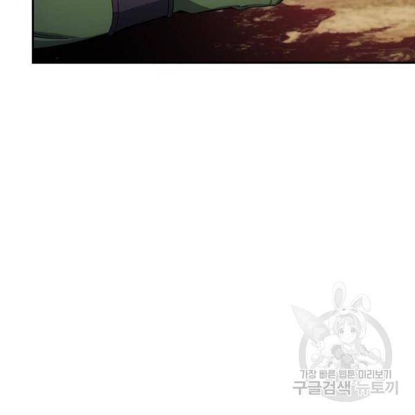 악당이 살아가는 법 5화 63