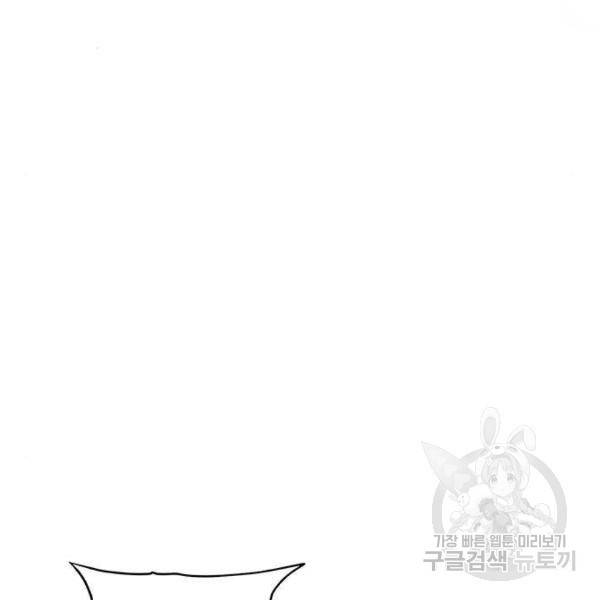악당이 살아가는 법 5화 74