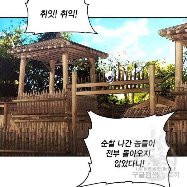 악당이 살아가는 법 5화 75